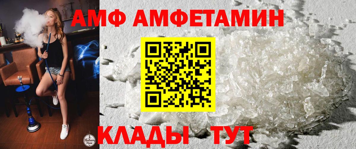 Брянск  Amphetamine  Амфетамин  Вход с VPN  Амфетамин Розовый 