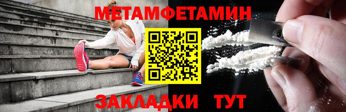 Амфетамин 97% Брянск