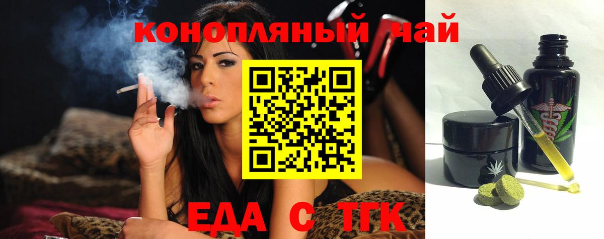 Печенье с ТГК марихуана  Вход с VPN  Брянск 