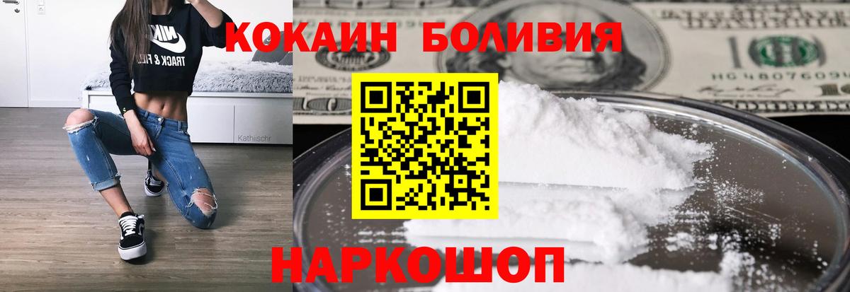 Cocaine 98% Брянск