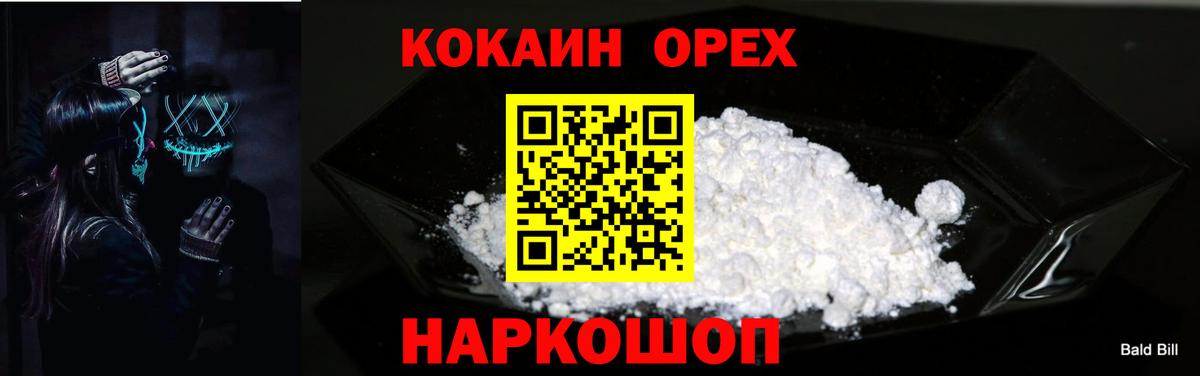 Кокаин 97%  КОКАИН 98%  КОКАИН  Брянск  Вход с VPN 