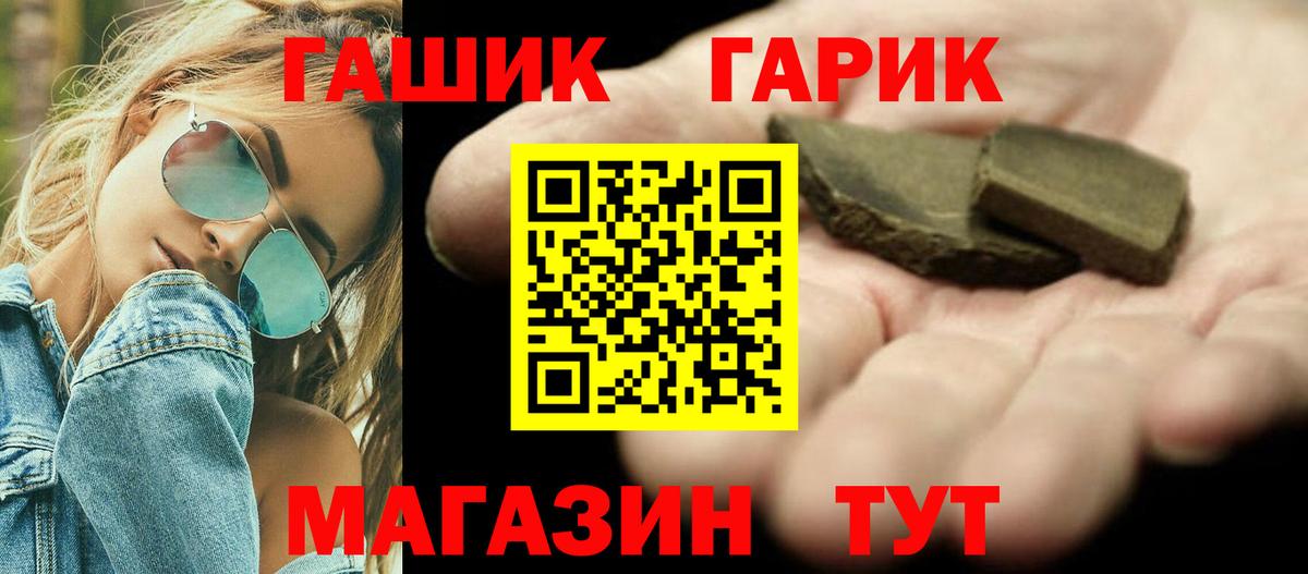 ГАШИШ  ГАШ 40% ТГК  Брянск  Вход с VPN  ГАШИШ ice o lator 