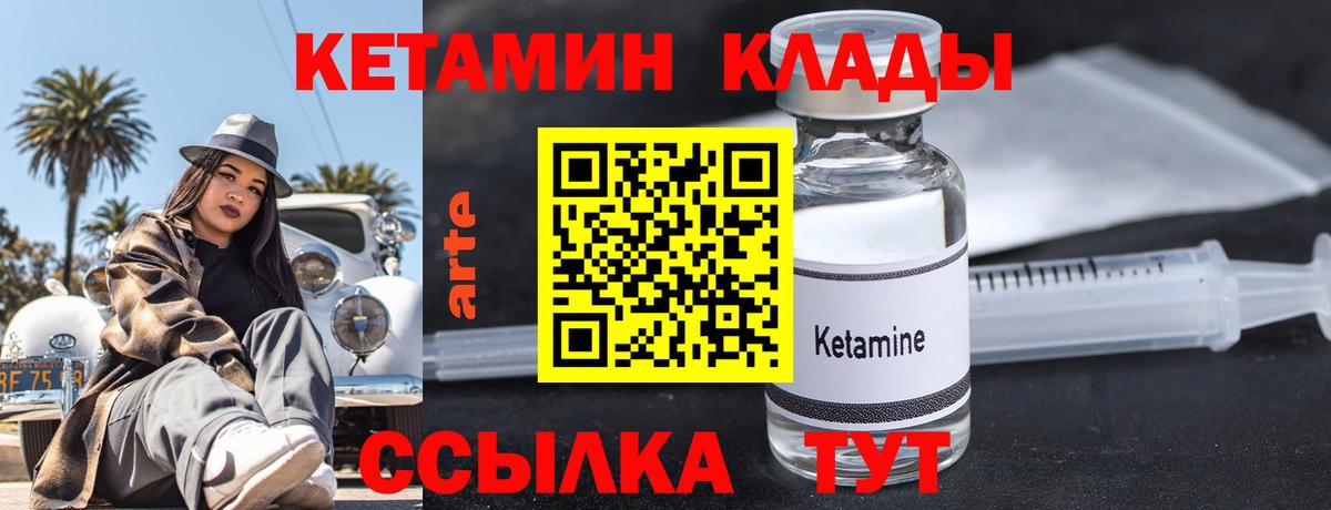 Брянск  КЕТАМИН ketamine  Кетамин VHQ  Вход с VPN 