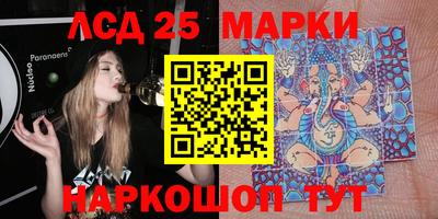 марки lsd Ярцево