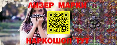 марки lsd Ярцево