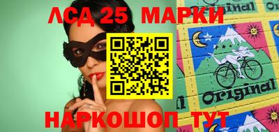 марки lsd Ярцево