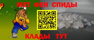 метамфетамин Ярославль