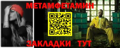 метамфетамин Ярославль