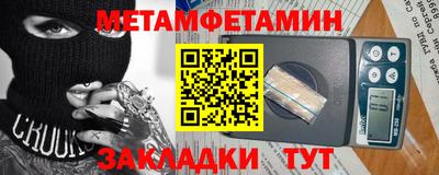 метамфетамин Ярославль