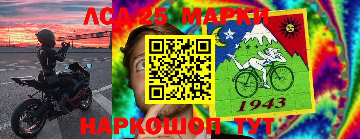 LSD-25 экстази ecstasy Брянск