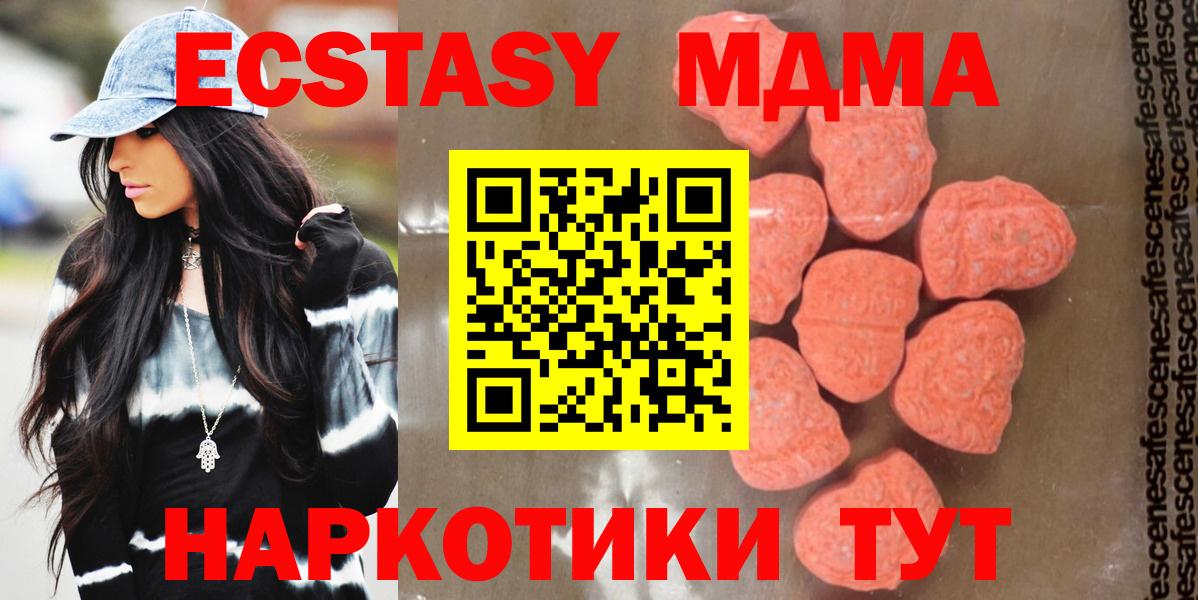 Брянск  МДМА VHQ  Вход с VPN  MDMA VHQ 