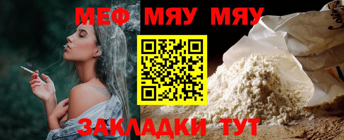 Мефедрон 4 MMC  Вход с VPN  МЕФ  Брянск  МЯУ-МЯУ 4 MMC 