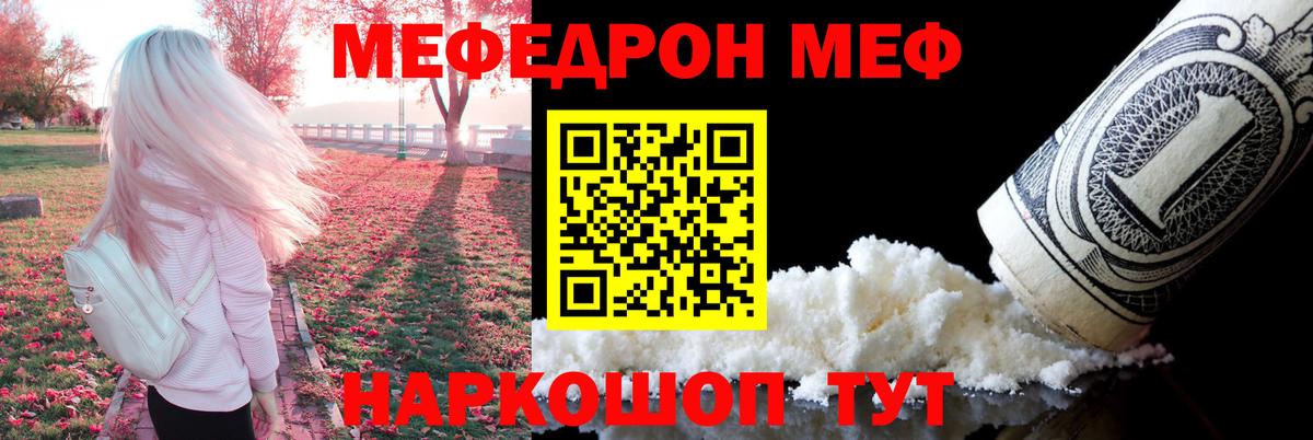 Мефедрон кристаллы Брянск