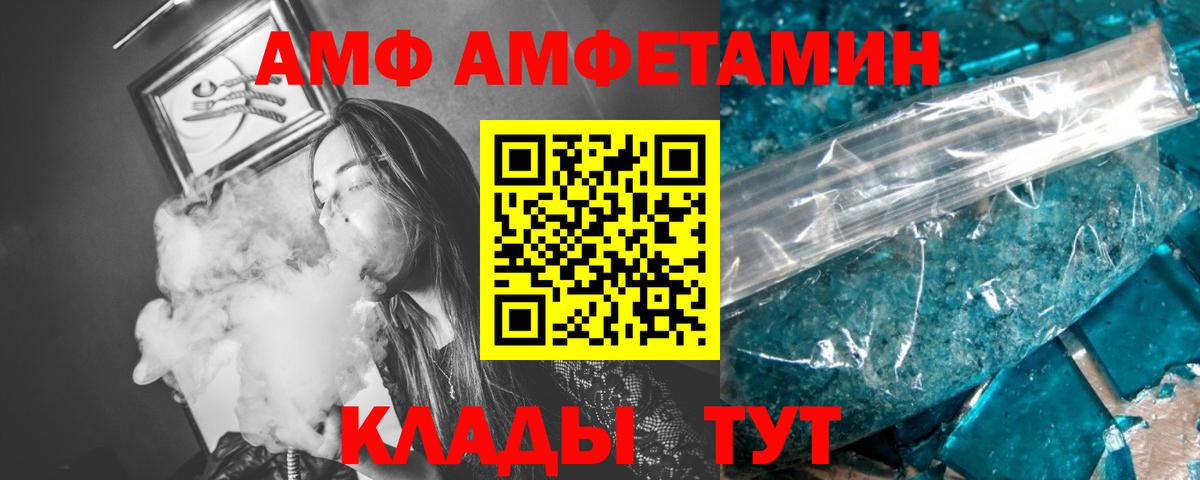 Первитин пудра Брянск