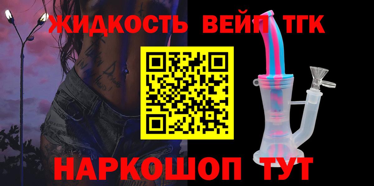 ТГК концентрат  Вход с VPN  Дистиллят ТГК THC oil  Брянск 