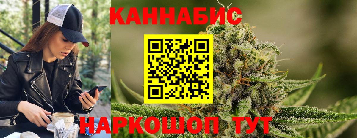 Конопля OG Kush Брянск